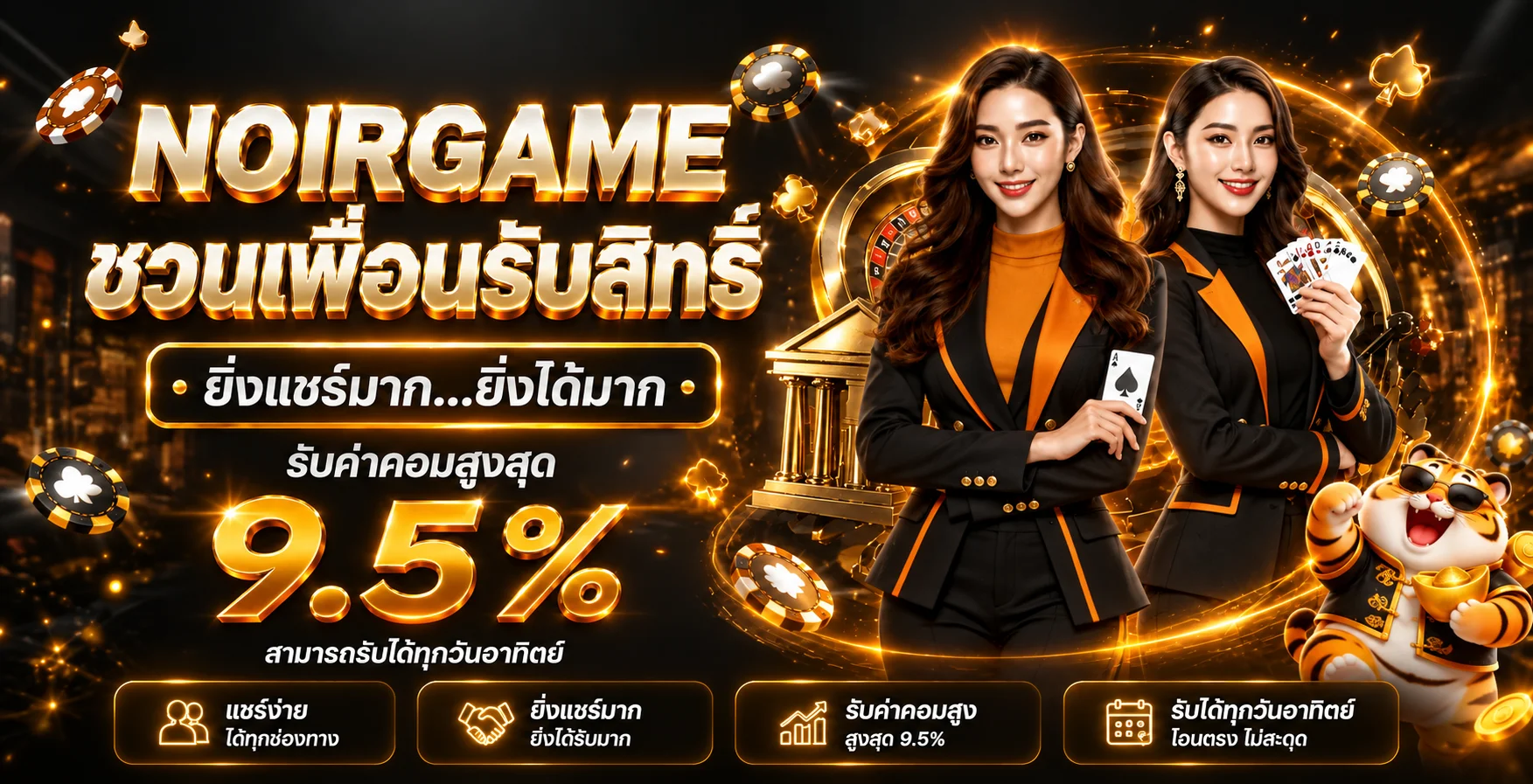 NOIRGAME เว็บสล็อต คาสิโนออนไลน์ รวมเกมยอดนิยมและโปรโมชั่น